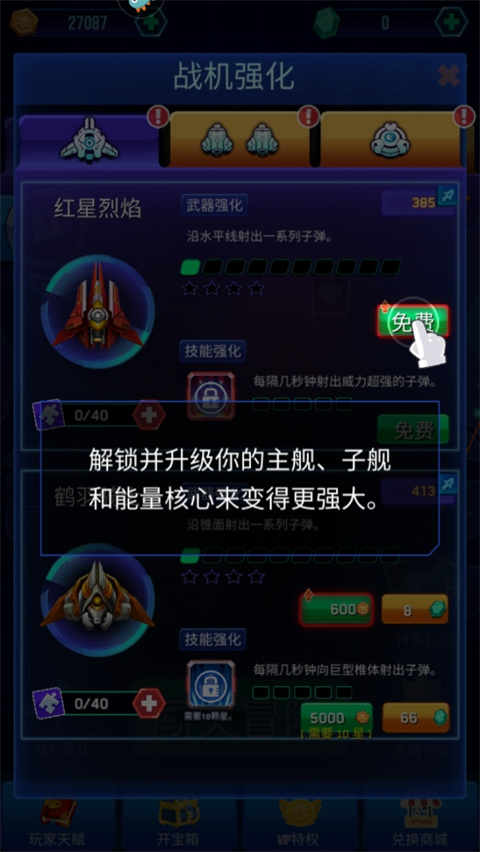 空战风云最新版