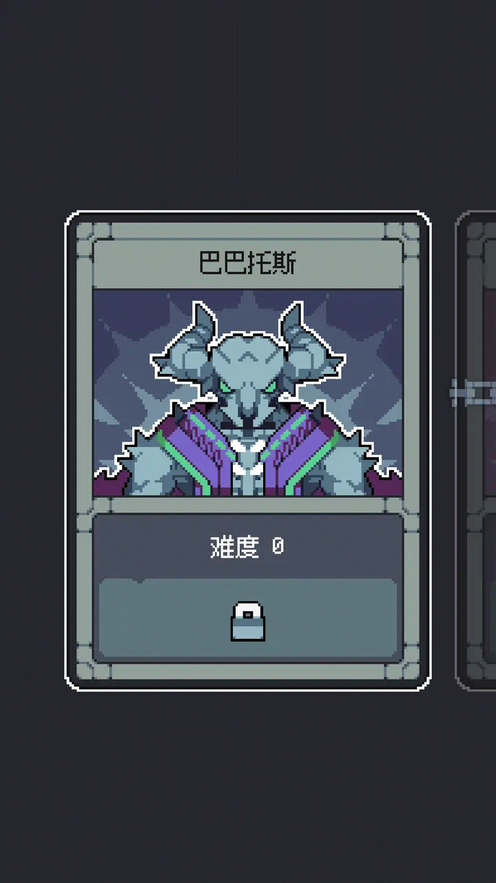 魔王终局官方版截图