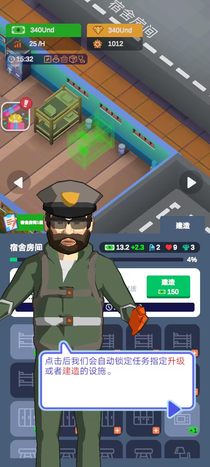 放置军事学校大亨2国际服