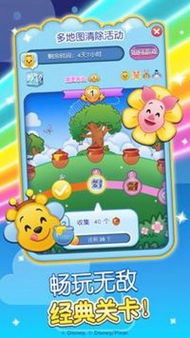 迪士尼表情包大作战截图