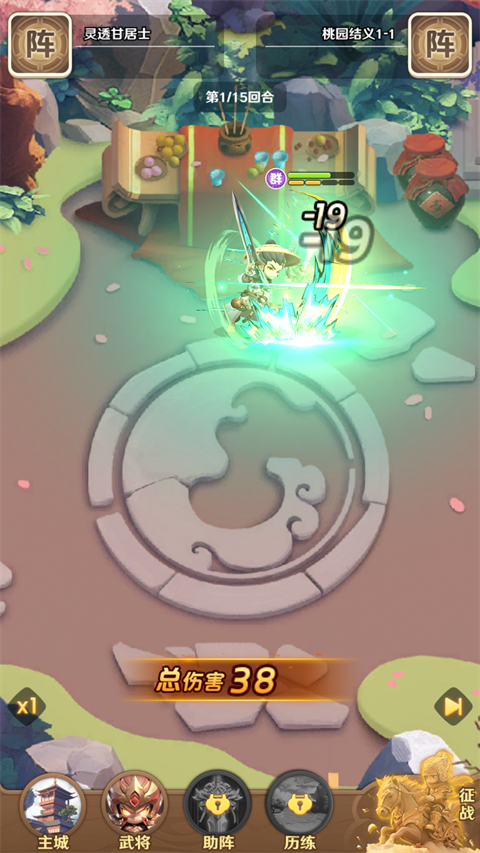 巨神军师手机版