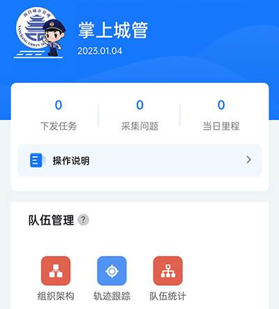 南昌掌上城管app使用教程