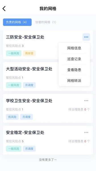 象牙塔校安图片1