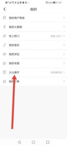 火山视频老版本