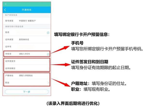 刷脸乘车具体流程配图4