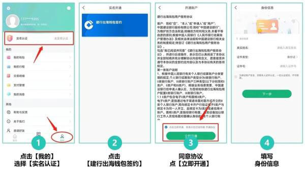 刷脸乘车具体流程配图2