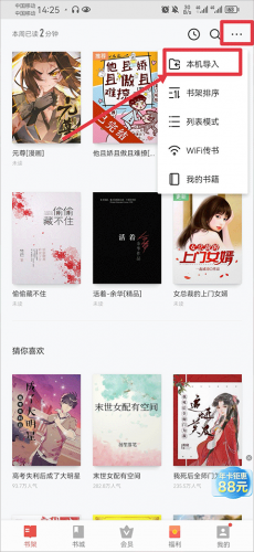 vivo电子书旧版本