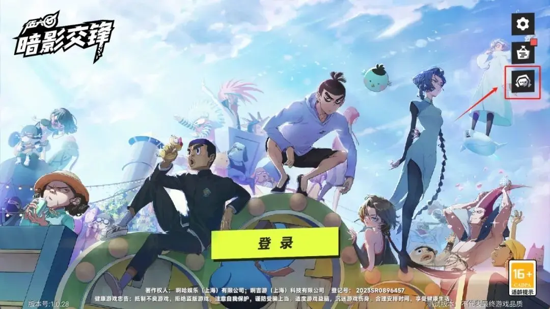 伍六七暗影交锋