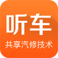 听车汽修版app