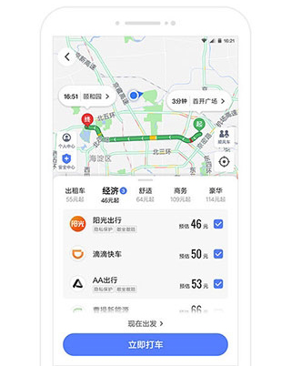 高德车主司机端软件优势