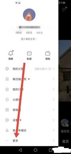 火山视频老版本