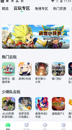 870游戏盒正版安装包