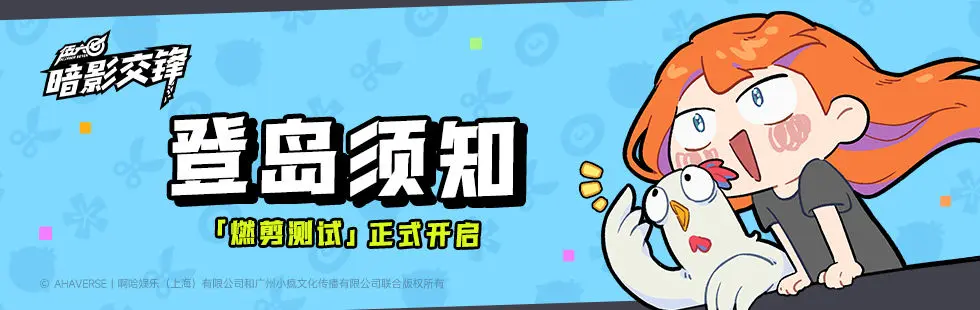 伍六七暗影交锋