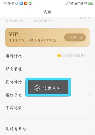 番茄畅听极速版免费版