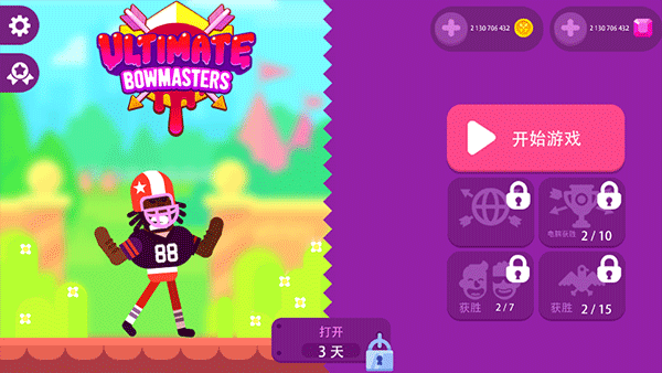 终极弓箭手中文版