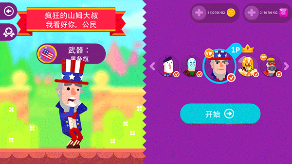 终极弓箭手中文版