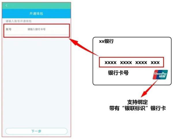 刷脸乘车具体流程配图3