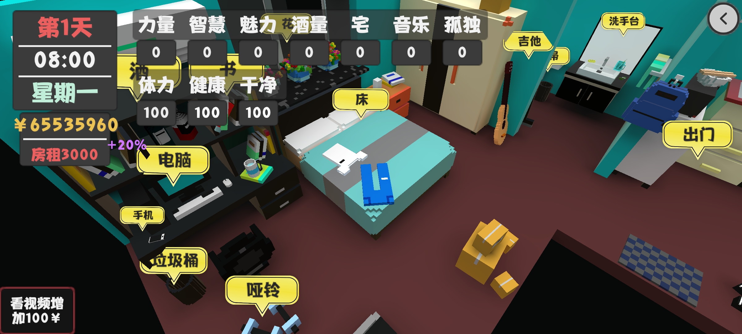 属性与生活1无限金币版最新版截图