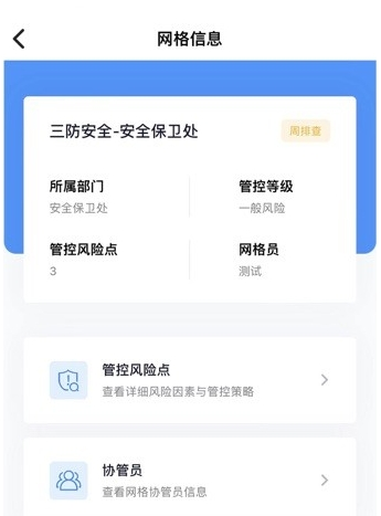 象牙塔校安图片2