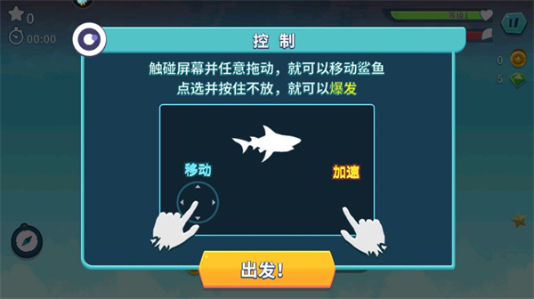 饥饿鲨进化国际服最新版