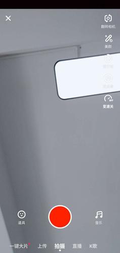 抖音火山极速版发布短视频