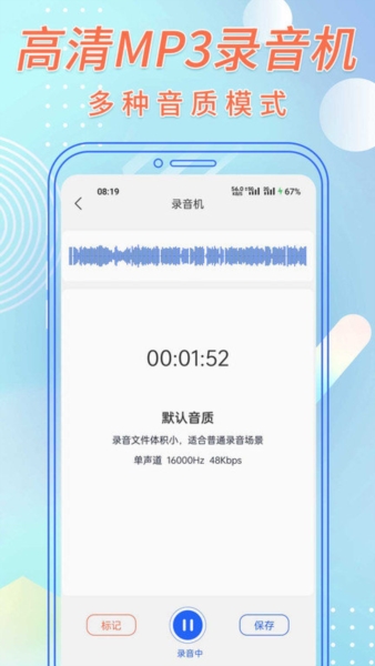 语音转文字助手app截图4