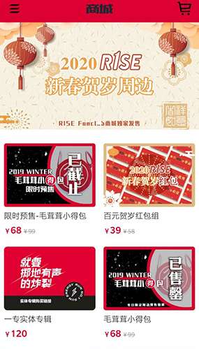 R1SEfanclub安卓版3