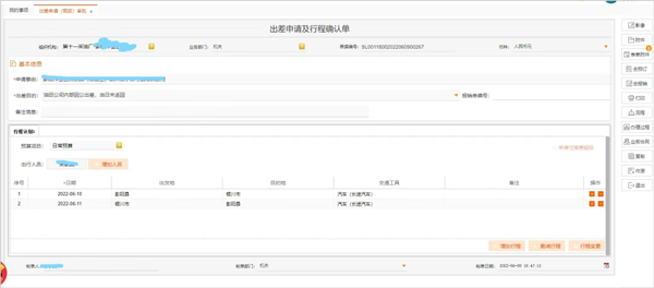 么预定出差酒店以及报销配图4