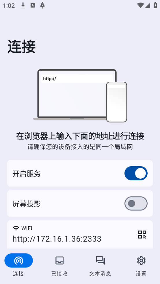 使用教程截图2