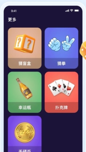 聚会宝app宣传图