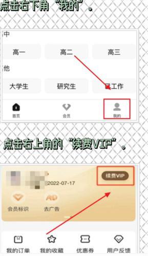 百度教育取消自动续费