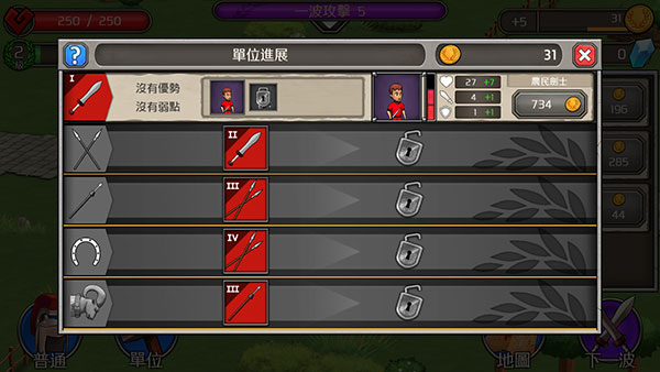 成长帝国罗马汉化版