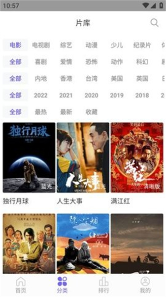 白羊影视最新版本