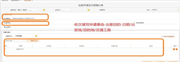 么预定出差酒店以及报销配图2