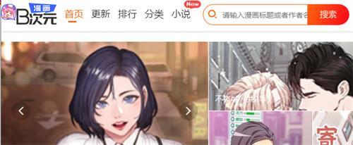 b次元免费版