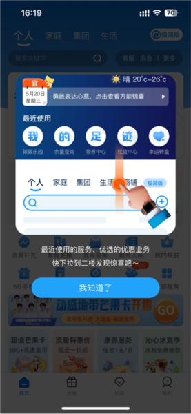 软件功能配图1