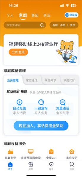 软件功能配图2