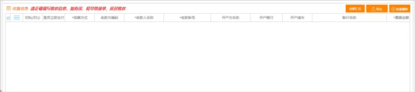 么预定出差酒店以及报销配图6