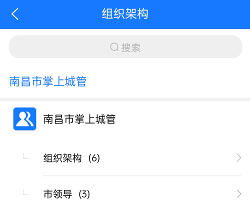 南昌掌上城管app软件优势