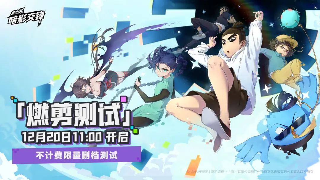 伍六七暗影交锋