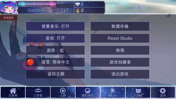 加查宇宙最新版