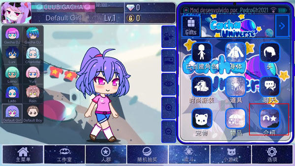 加查宇宙最新版