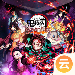 鬼灭之刃火神血风谭