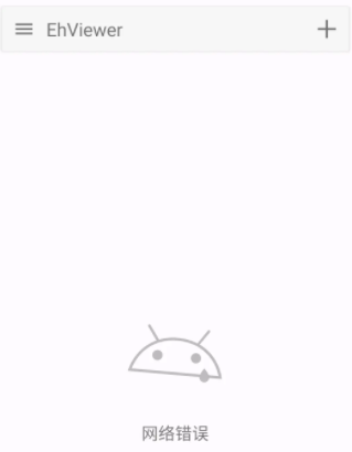 ehviewer白色版1.9.8.0出现509