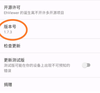 ehviewer白色版1.9.8.0登录使用
