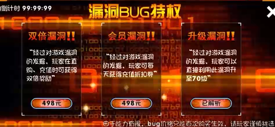 挂机吧主公千万亿漏洞充