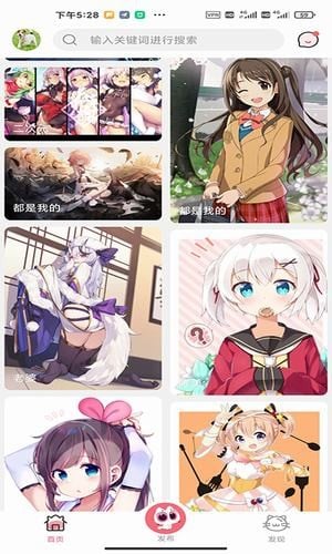 唔姆壁纸免费版