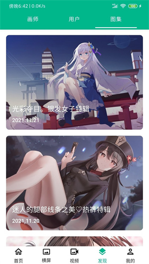 萌萝社动漫壁纸