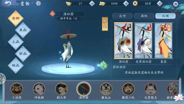 新笑傲江湖最新版