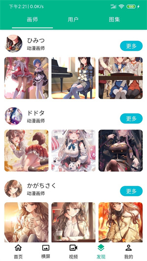 萌萝社动漫壁纸